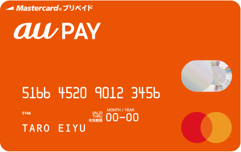 auPAYカードの利用方法!申込方法から解約方法まで