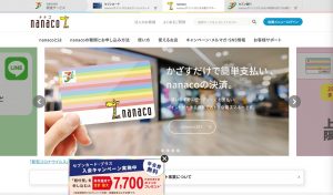 電子マネーnanacoで税金が節約できる？その仕組みと方法を紹介
