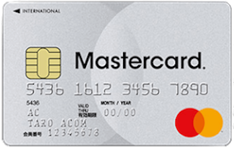 アコムACマスターカードのメリットと申込方法