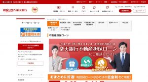 不動産ローンとは？基礎からおすすめまで学ぼう