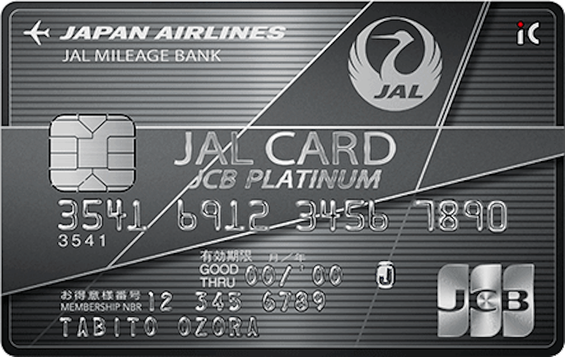 JALカードプラチナの特徴と申込方法