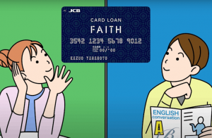JCB FAITH（カードローン用）の入手法は？申込方法から審査まで