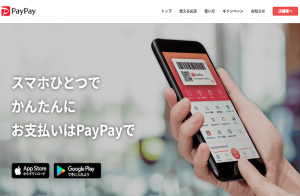 PayPayアプリの特徴とダウンロード方法！使い方・支払い方法・還元率まで