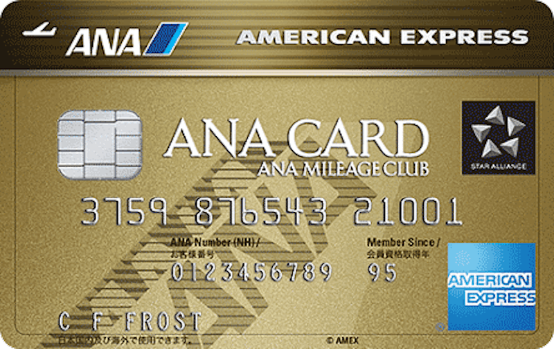 ANAゴールドカード（アメリカン・エキスプレス）のメリットと申込方法