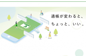 ゆうちょ通帳アプリの特徴と使い方