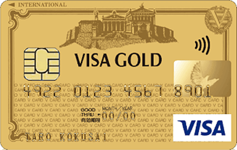 北陸VISAゴールドカードの特徴と申込方法