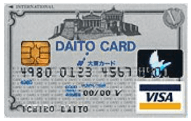 大東VISAクラシックカードの申込方法とメリットを解説