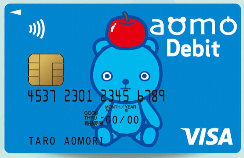 青森銀行Visaデビットカードの特徴と申込方法
