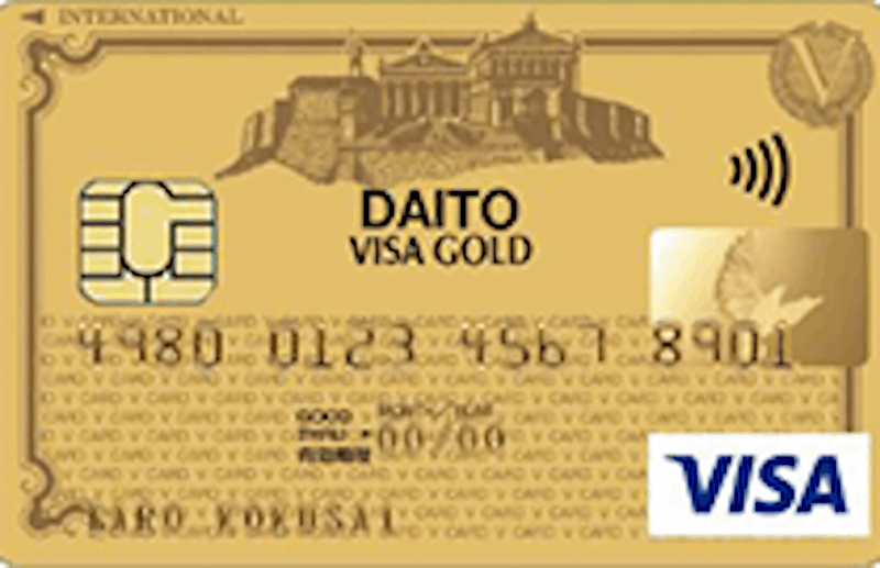 大東VISAゴールドカードの特徴と申込方法