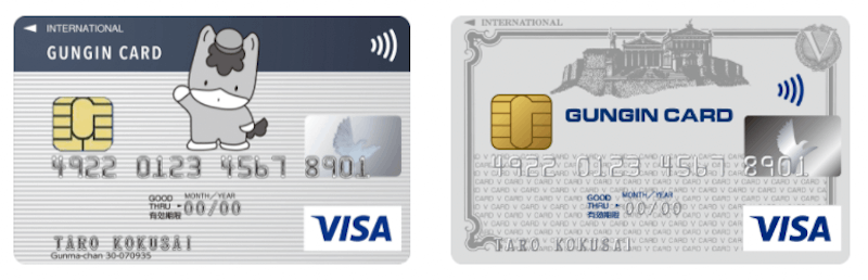 群馬銀行VISA個人クラシックカードの申込方法とメリット