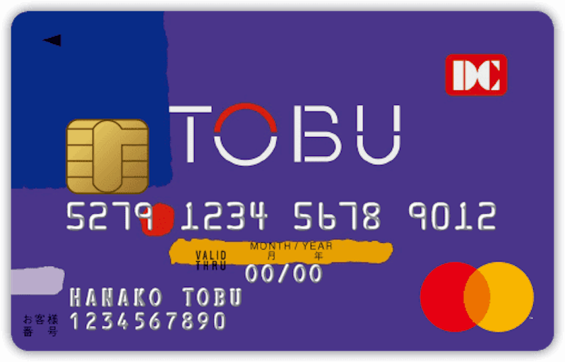 東武カードの特徴と使い方を解説