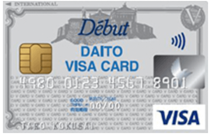 大東VISAデビューカードの特徴と申込方法