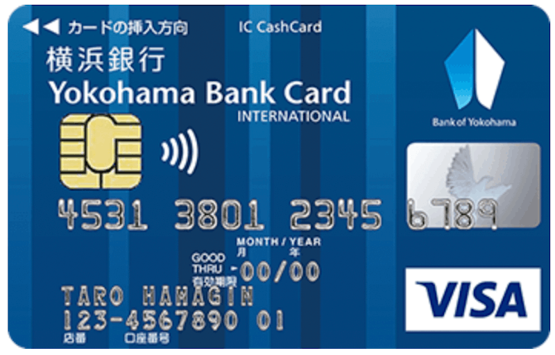 横浜銀行カード（VISA）のメリットと申込方法