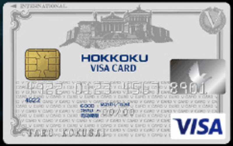 北國VISAクラシックカードのメリットと申込方法