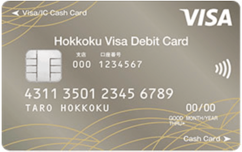 北國VISAデビットカードの特徴と申込方法