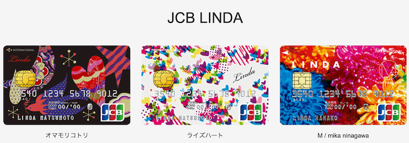 JCB LINDAカードの特徴と申込方法