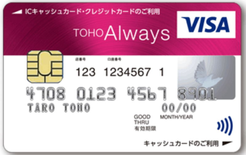 東邦Always VISA一般カードの特徴と申込方法