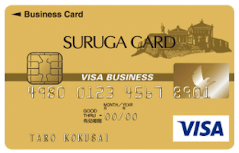 スルガVISA法人カードの特徴と申込方法