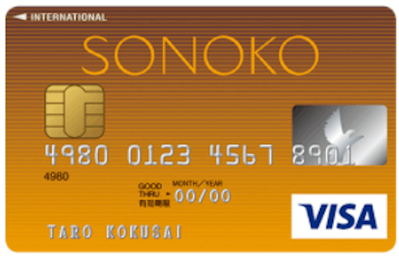 SONOKO VISAカードの特徴と申込方法