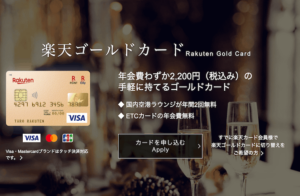 Benefits and Application Process of Rakuten Gold Card