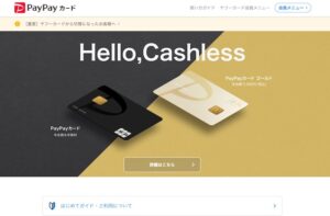 Benefits of the PayPay Card (formerly Yahoo Credit Card) and How to Apply