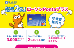 Benefits of the Lawson Ponta Plus Card and How to Apply