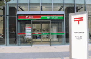 より賢く Japan Post Bank のローンを検討する方法